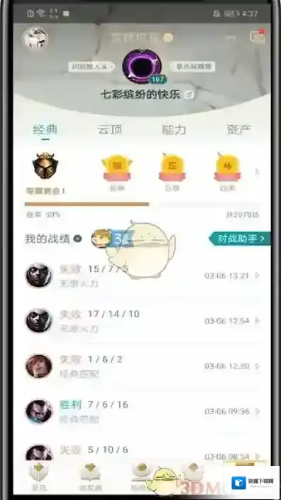 掌上英雄联盟点击