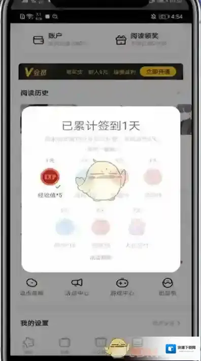 腾讯动漫百宝箱