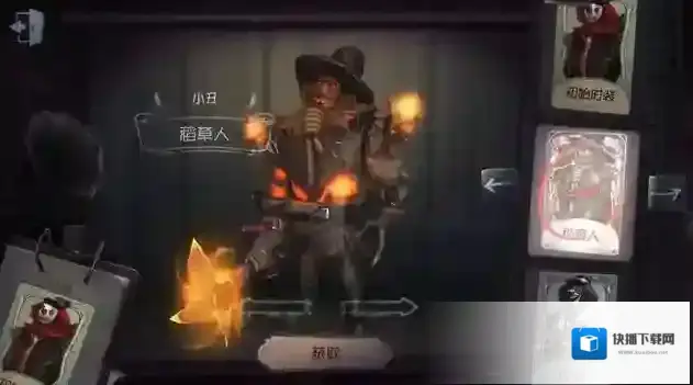 第五人格人皇
