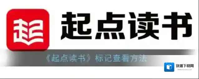 起点读书就可以