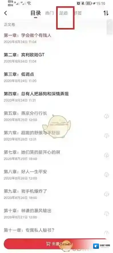 起点读书点击
