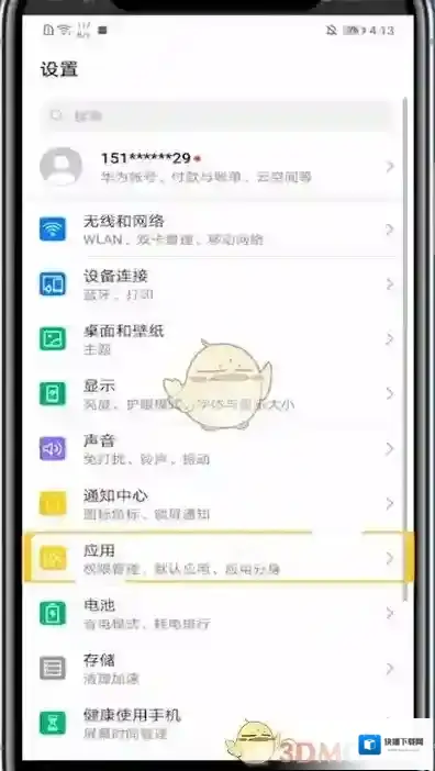 影视大全打开设置