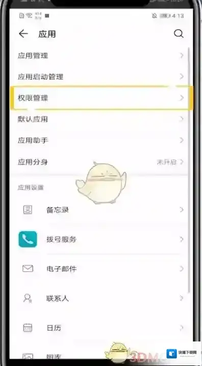 影视大全悬浮窗权限