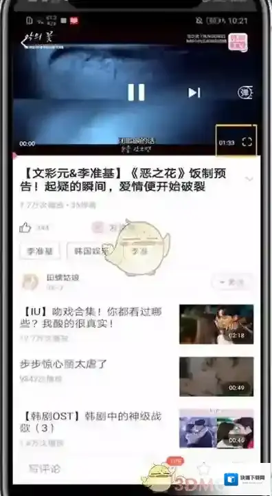 韩剧TV点击