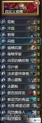 炉石传说偶数