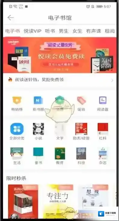 当当点击