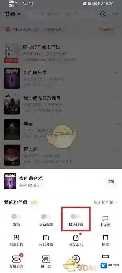 起点读书点击