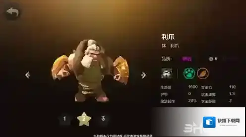 自走棋手游利爪技能属性图鉴介绍 棋子狇怎么样