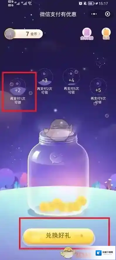 微信提现