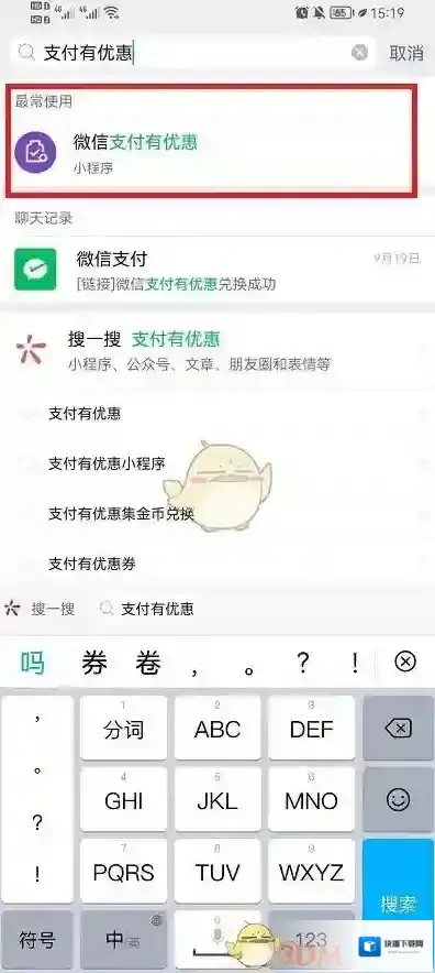 微信界面