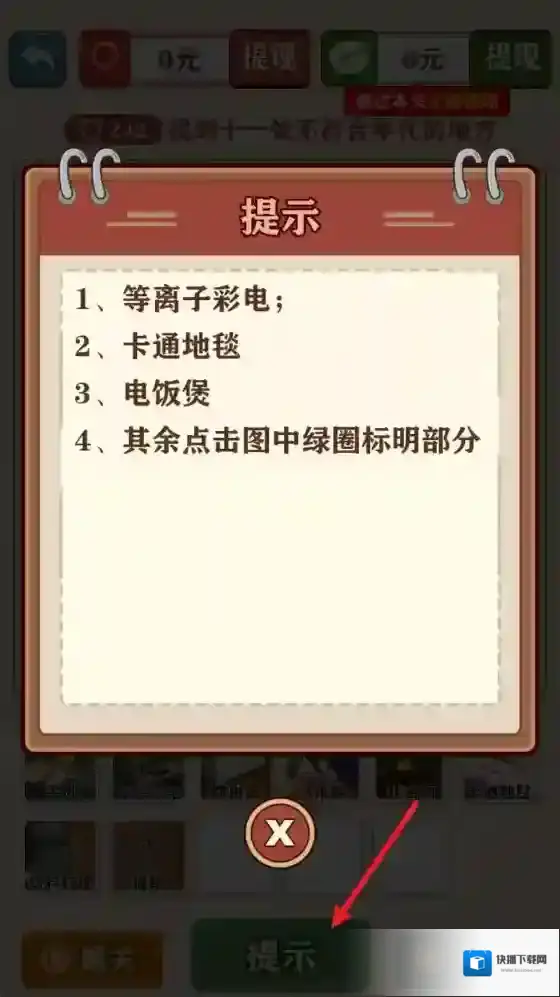 摸鱼高手过关