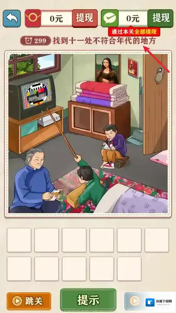 摸鱼高手关卡