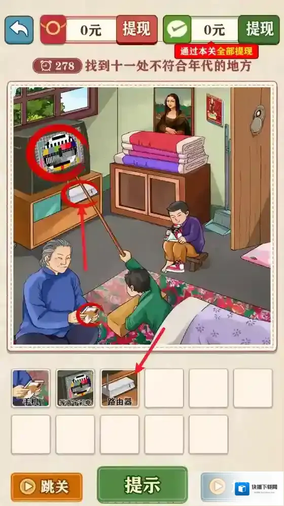 摸鱼高手物品