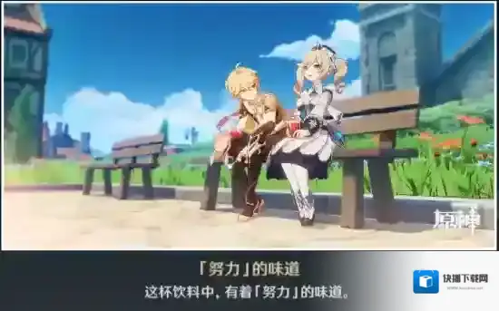 原神辣味