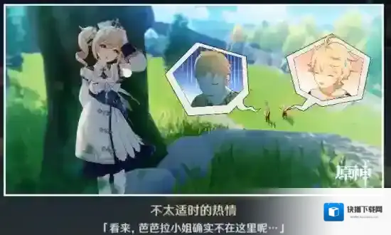 原神对话