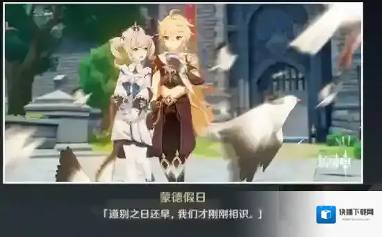 原神邀约