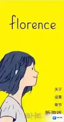 florence攻略大全 弗洛伦斯游戏全章节关卡通关攻略