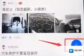 汽车之家帖子