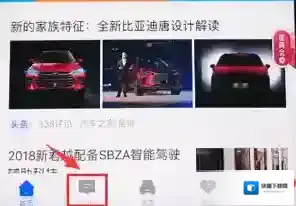 汽车之家点击