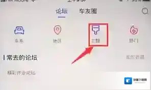 汽车之家发帖