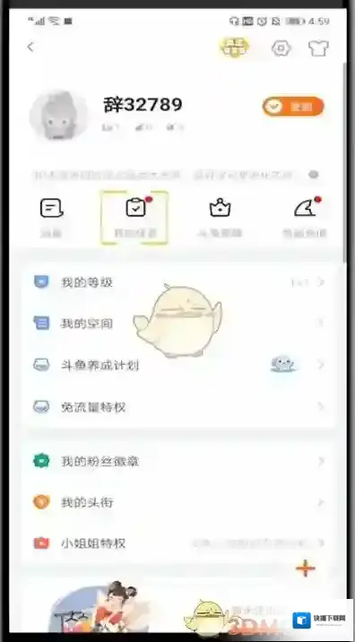 斗鱼点击