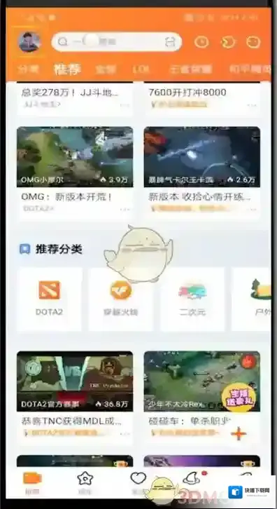 斗鱼绑定