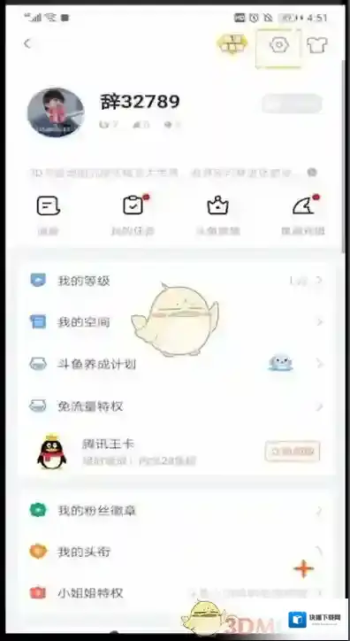 斗鱼个人头像