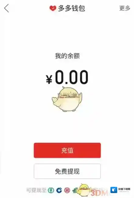 拼多多用户