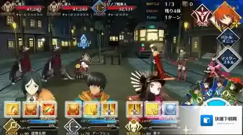 FGO帝都圣杯奇谭