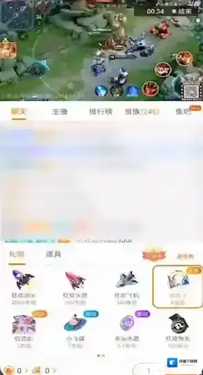 斗鱼粉丝