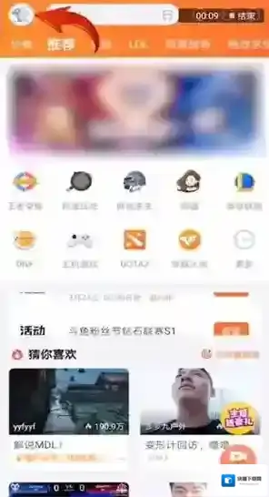 斗鱼就可以