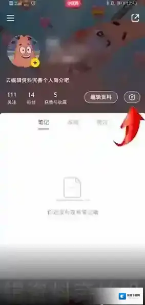 小红书在我