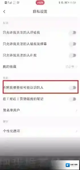 小红书好友