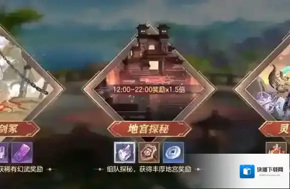 三国志幻想大陆地宫玩法是什么 地宫奖励一览