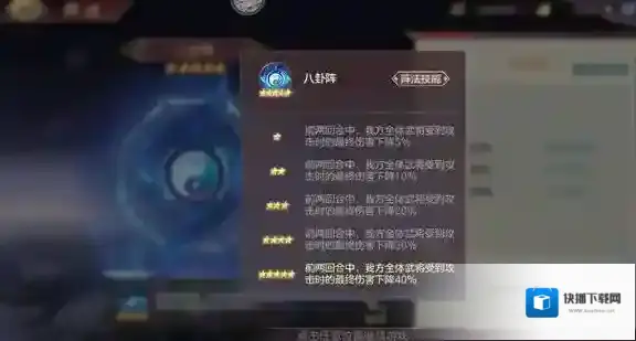 三国志幻想大陆玩家