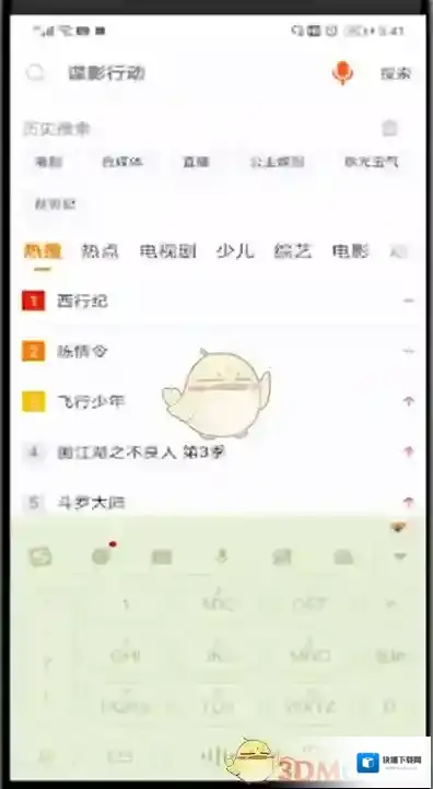 腾讯视频预约