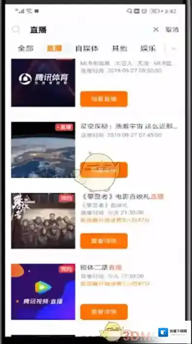 腾讯视频点击查看