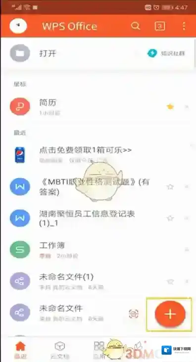 WPS Office格式刷