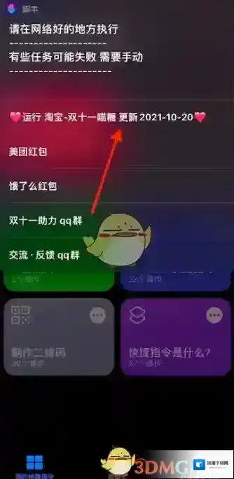 淘宝网点击