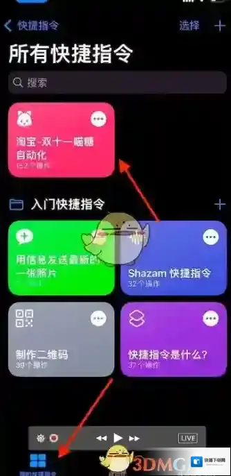 淘宝网自动化