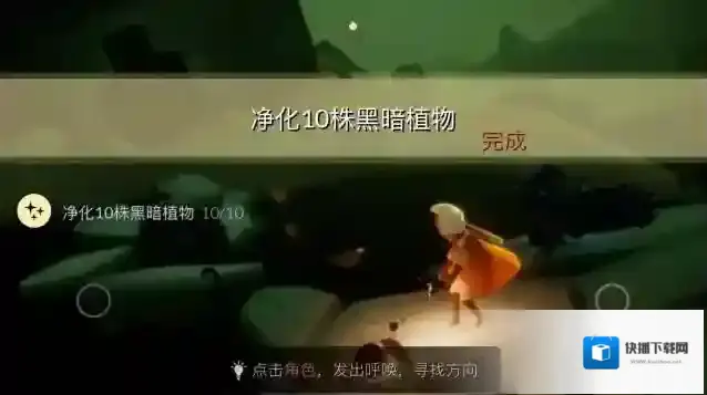 光遇地图