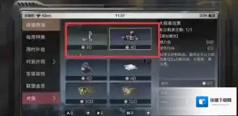明日之后游戏中