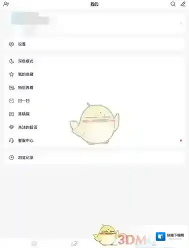 微博主界面
