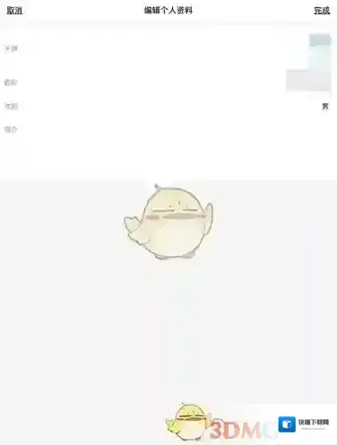 微博界面