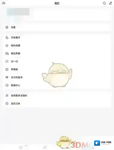 微博点击