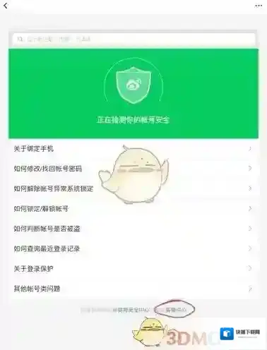 微博蓝字