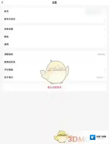 微博评论