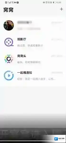 窝窝一起看片