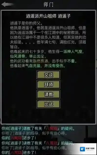 放置江湖纵横令怎么获得