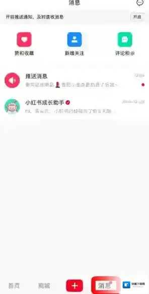 小红书收藏